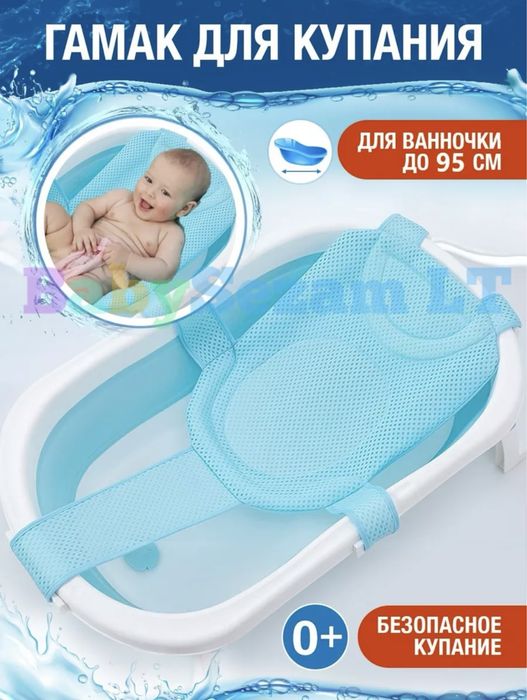 Гамак для купания