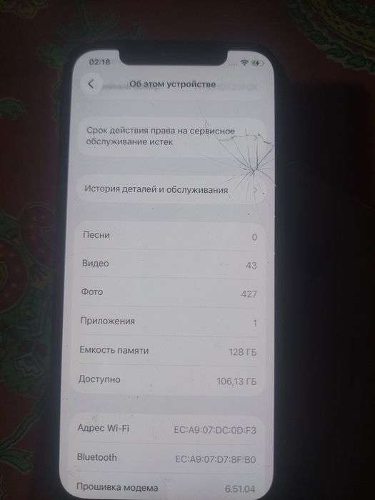 Айфон 12 сатылады