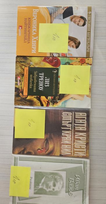 Продавам книги – разнообразни жанрове!