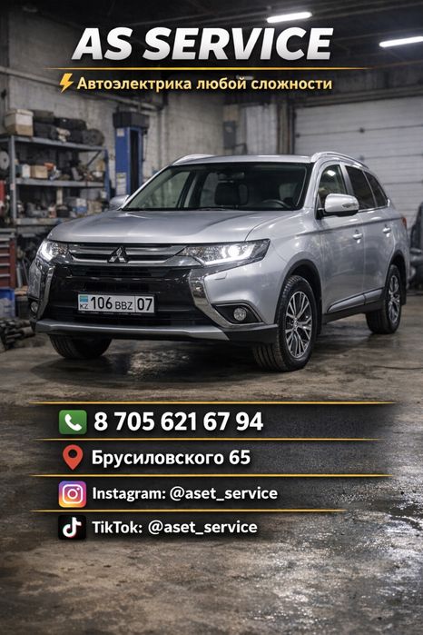 Компьютерная диагностика авто Автоэлектрик чистка форсунок