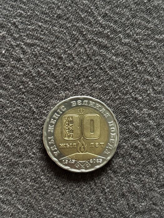 Коллекционная монета