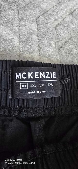 Панталон шушляк макензи