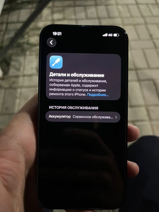Аифон 13 без ремонт