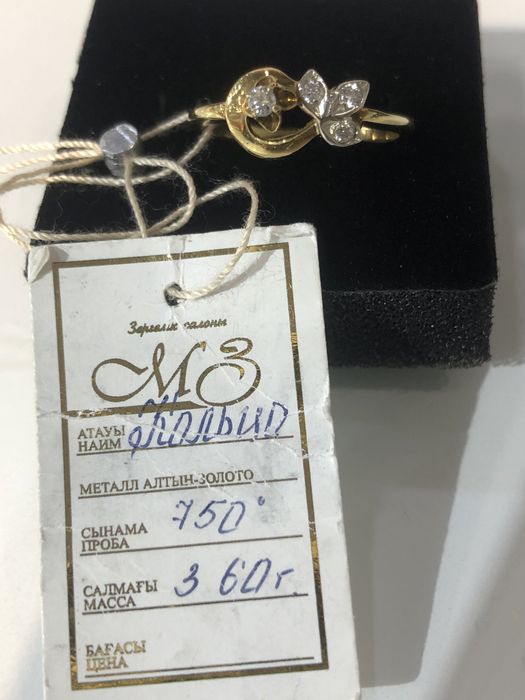 Продам золотое кольцо с бриллиантами.
