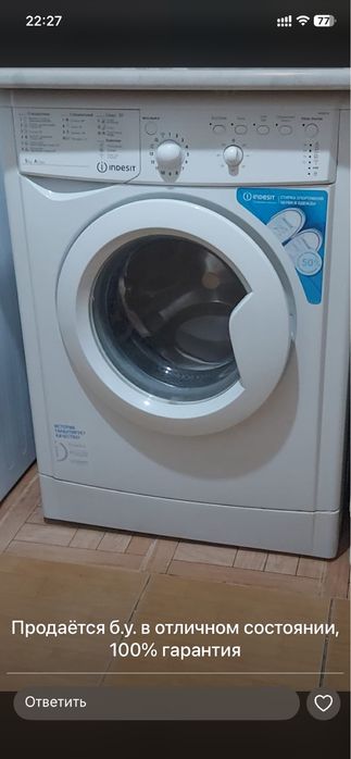 Стиральная машина