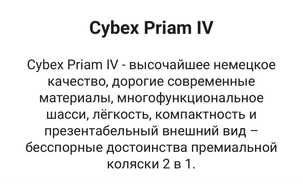 Продается коляска Cybex