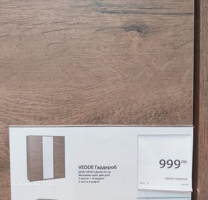 Гардероб Гардероб