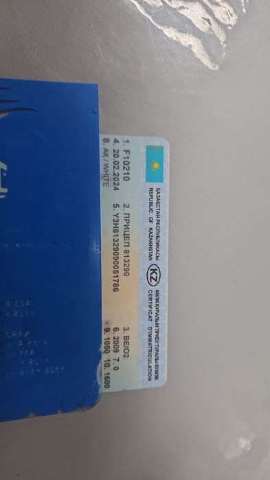 Продам с вези с уездом