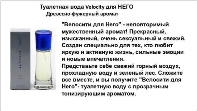 Велосити Мэри Кей оригинал