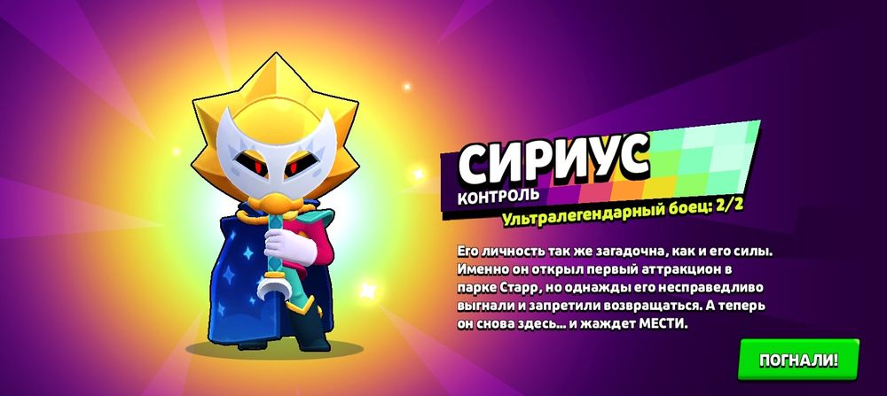 Аккаунт в Brawl stars