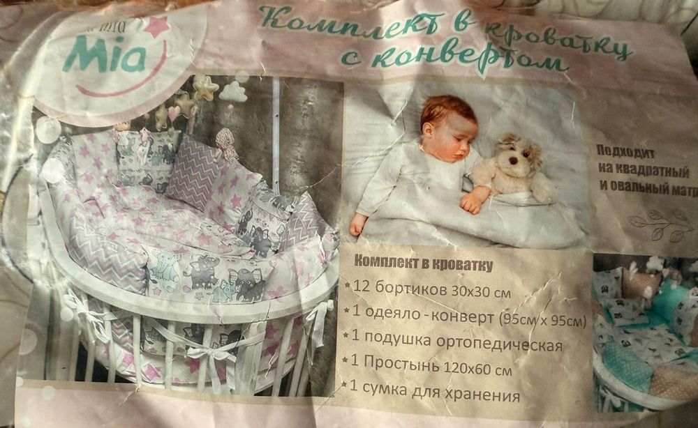 детская кровать трансформер 127×80×96