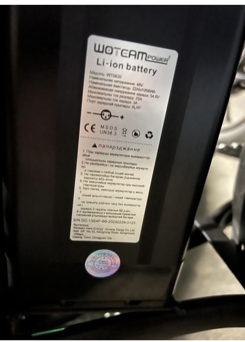 Электро велосипед