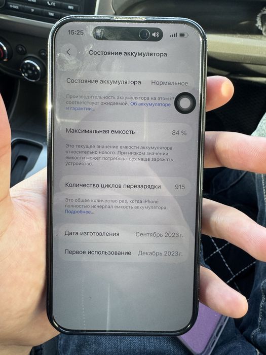 Iphone 15 с гарантией