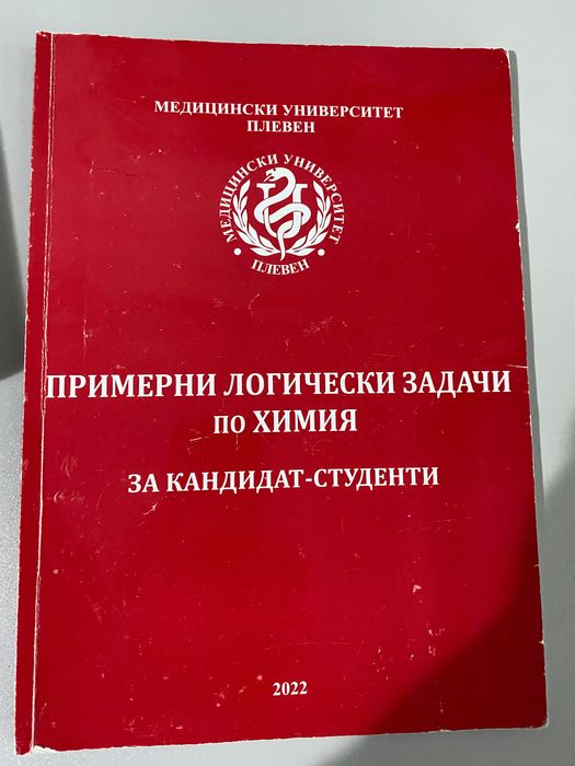 Учебници химия и биология за КСИ