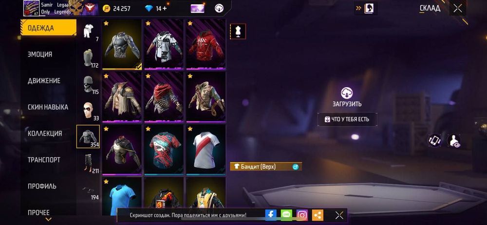 Фри Фаер Аккаунт