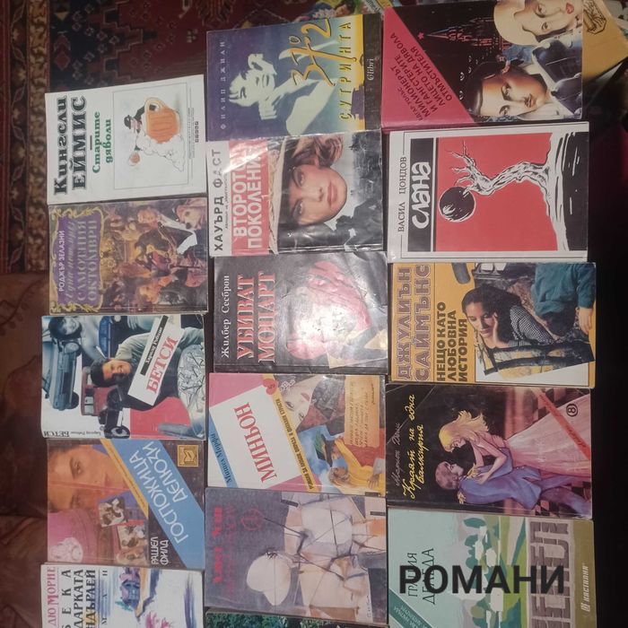 Продавам книги. Различни видове.