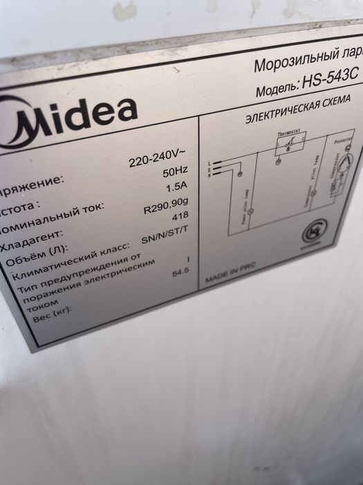 Продам морозильный ларь на 418л