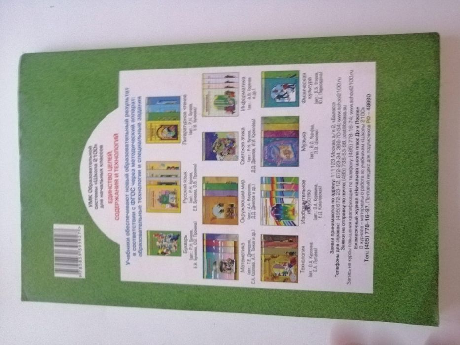 Продам детскую книгу