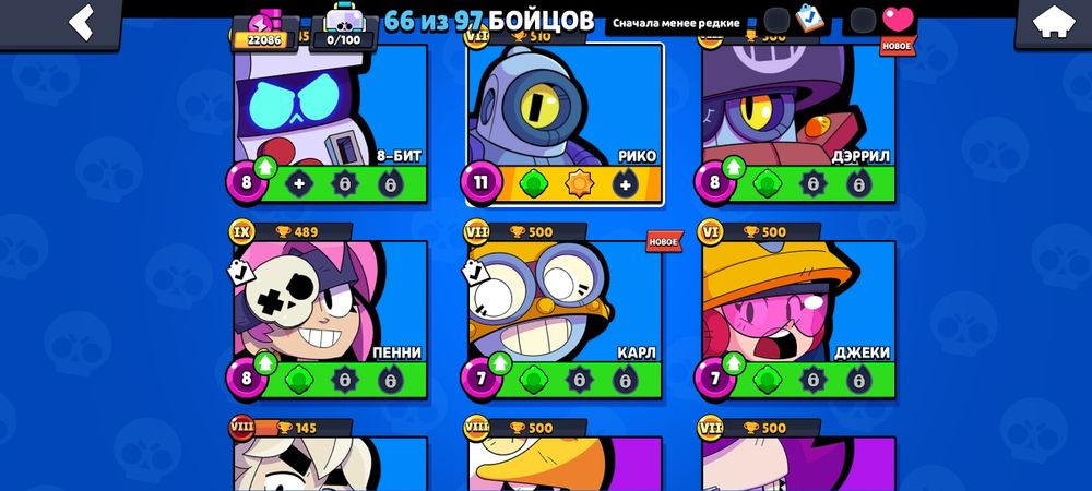 Продам аккаунт brawl stars