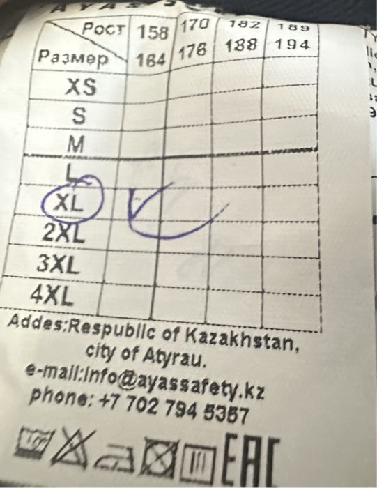 Спецодежда