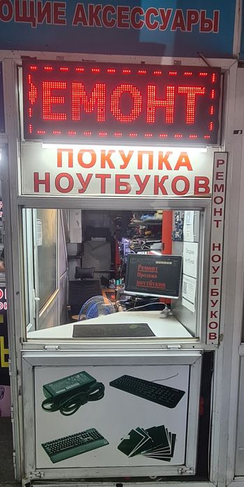 Ремонт ноутбуков Dosstar сервис ТАСТАК