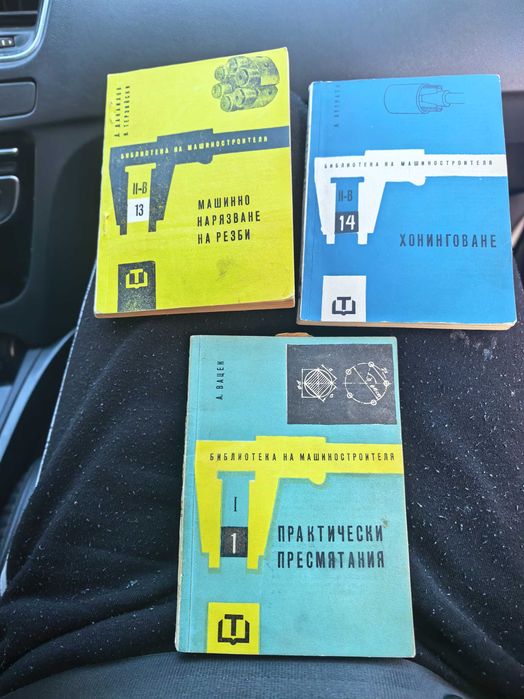 Библиотека на машиностроитея