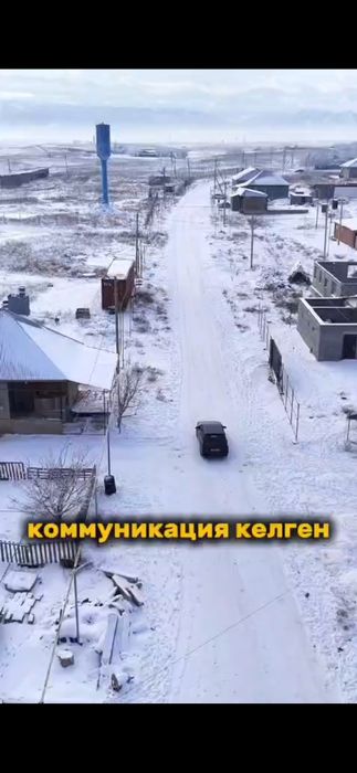 Жайық ауылынан өте арзан бағада