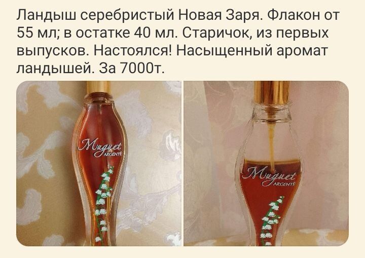 My Naked Truth eau Jeune Solar