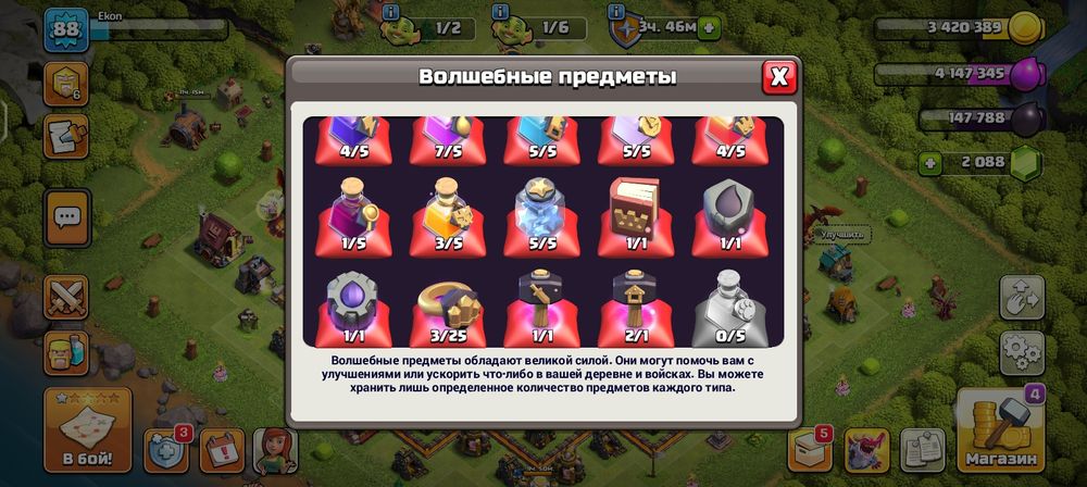 Clash of clans th 11