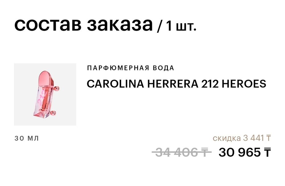 Продам парфюм. воду Carolina Herrera 212