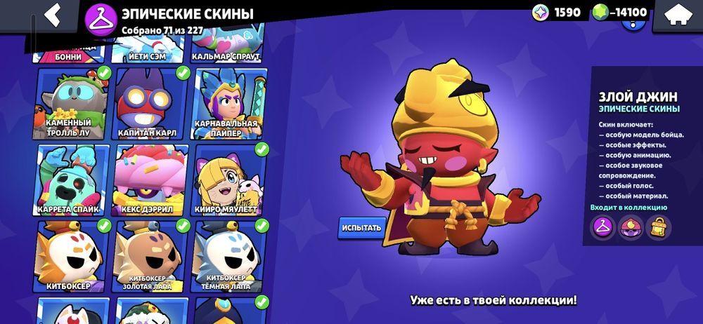 Бравл старс аккаунт