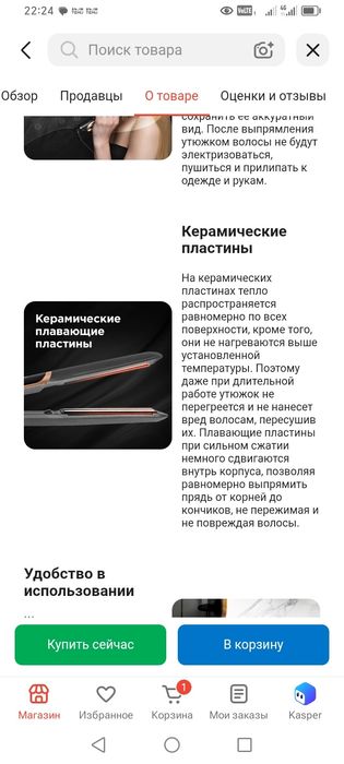 Выпрямитель Redmond