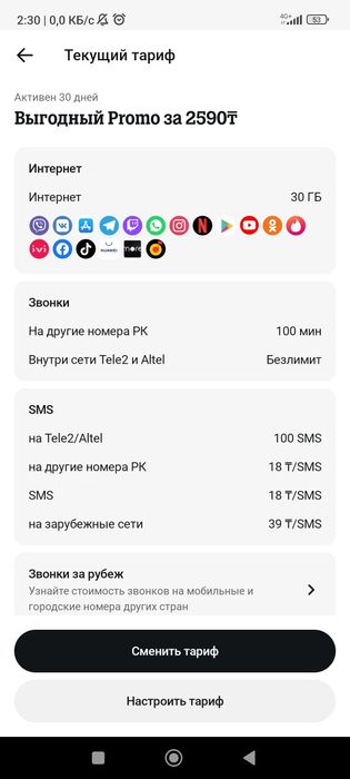 Vip номер  продается