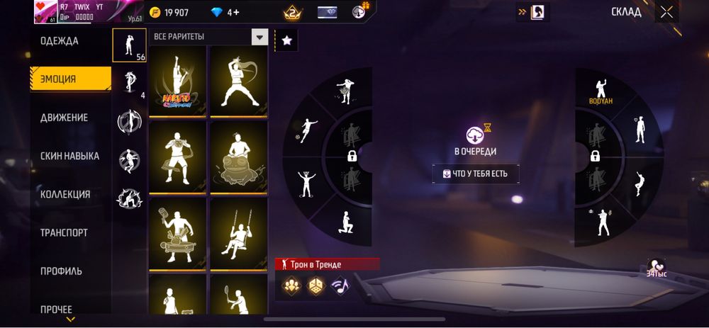 Продаю фф акаунт без обмана