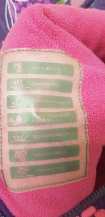 Зимний очень теплый комбенизон! 122р