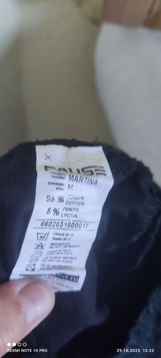 Дамски спортен панталон PAUSE – модел MARTINA, размер M