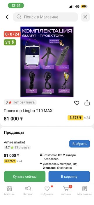 Мини проектор lingbo t10 max