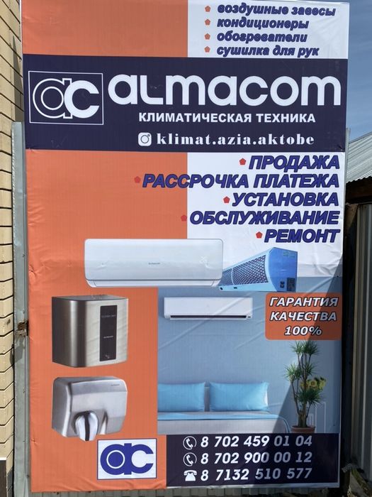 Кондиционеры Тайбекова 28