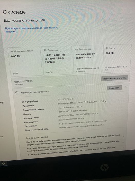 HP моноблок 23". Сенсорный.