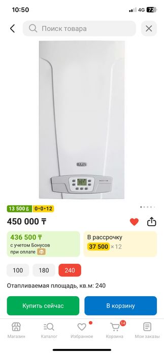 Продам котел Baxi 24F