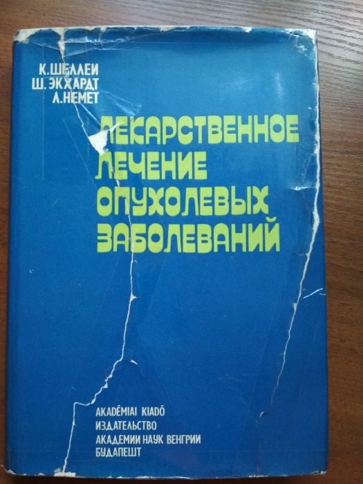 Учебники по медицине