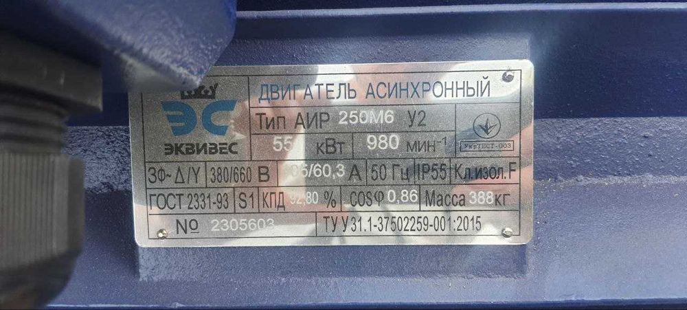 Насосный агрегат СД450/22,5А