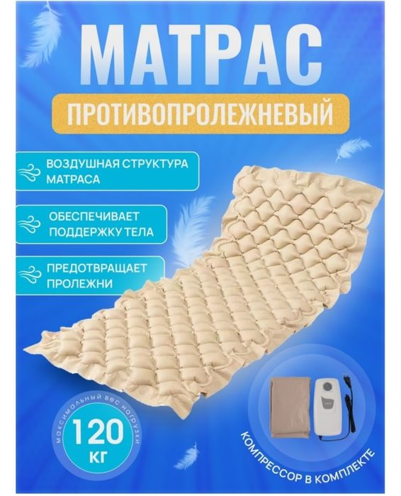 Медициналық матрас сатылады