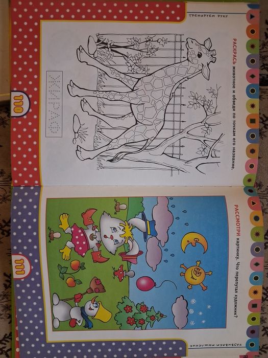 Большая книга дошкольника