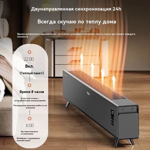 Обогреватель конвекторный Haier 2.2 kw