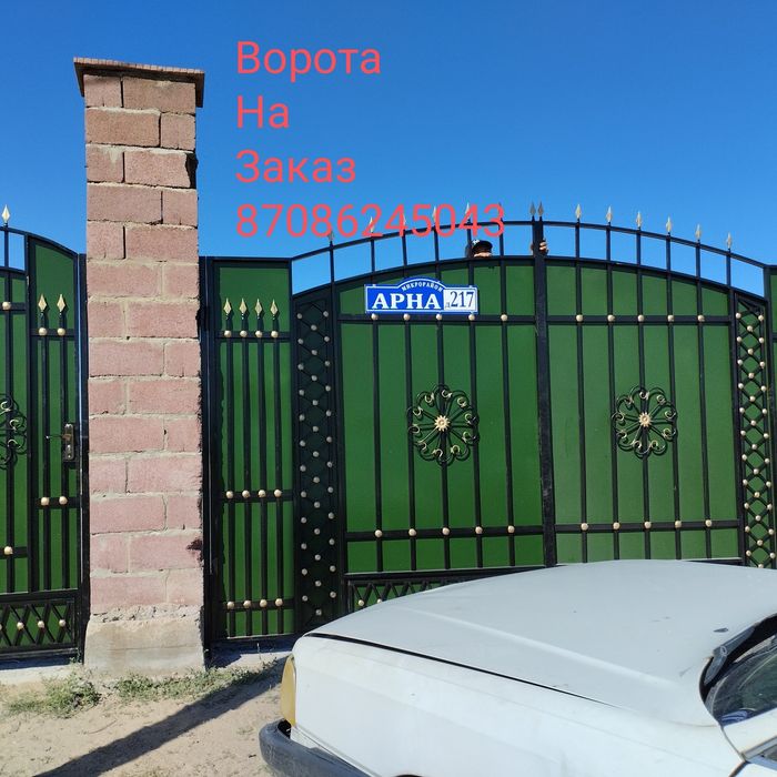 Сварочный Работа