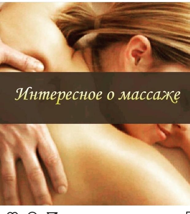 массаж мужчине. массаж в бишкеке расслабляющий для мужчин. массаж атырау. мужчина получает массаж. девушки атырау услуги.