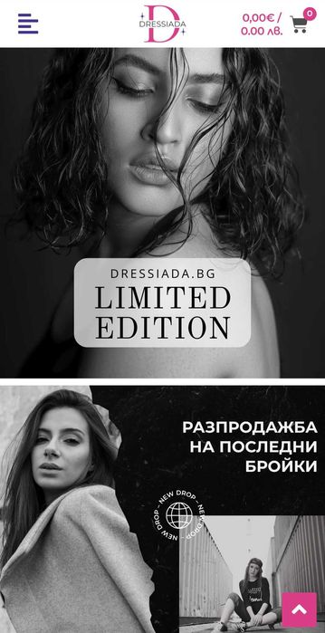 Продава се онлайн магазин за дамски дрехи
