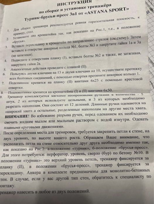 Тренажер Турник-брусья- пресс 3 в 1