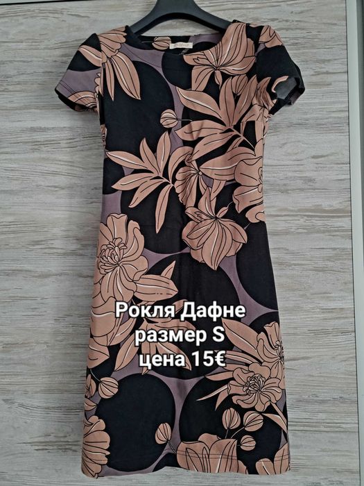 Дамски рокли на български марки